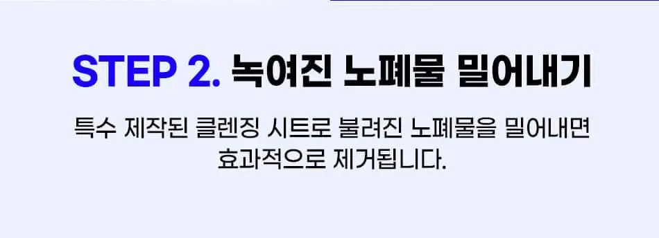 [모공청소팩] 안티톡스 스파클린 마스크 포어필 1매 상세페이지 12
